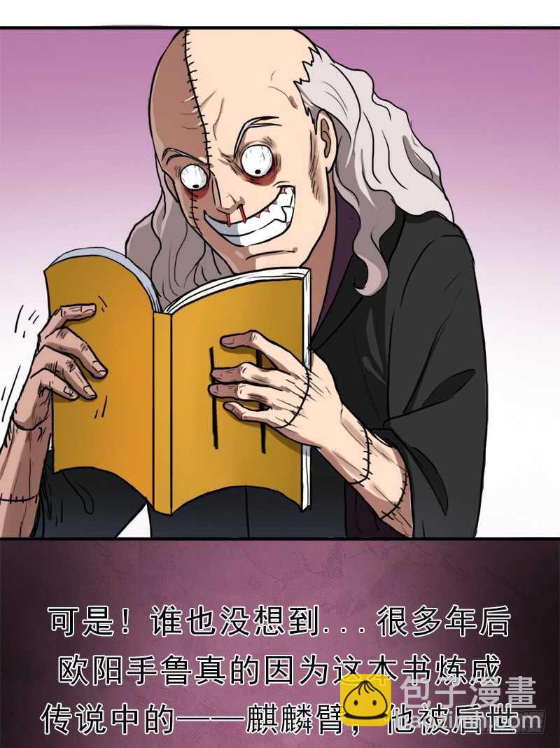 始源大陆的硬通货！(1/2)-第59话