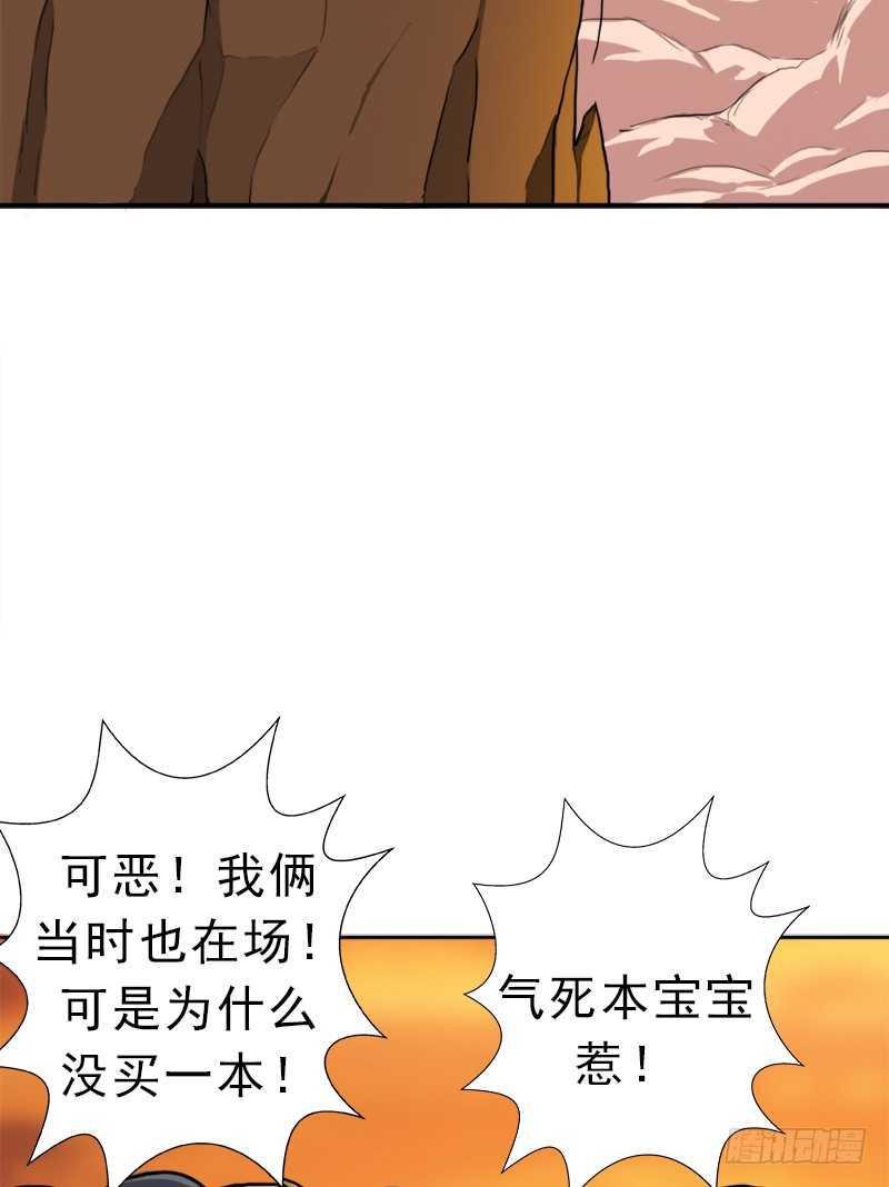 始源大陆的硬通货！(1/2)-第59话