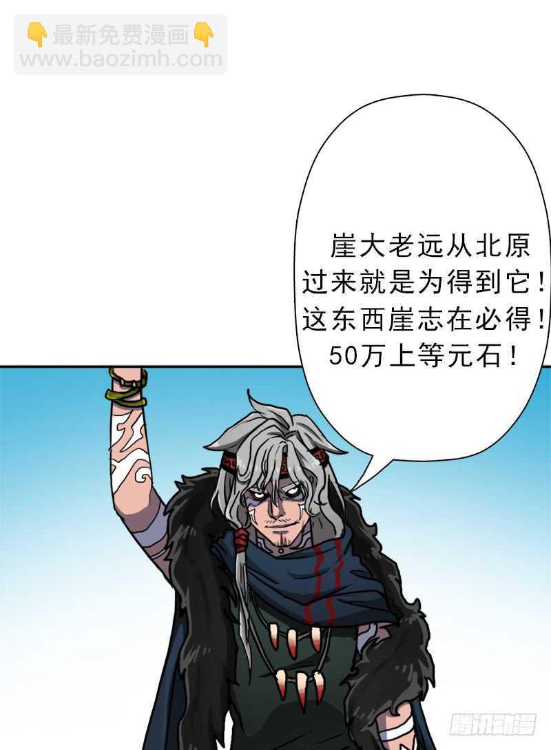 始源大陆的硬通货！(1/2)-第59话