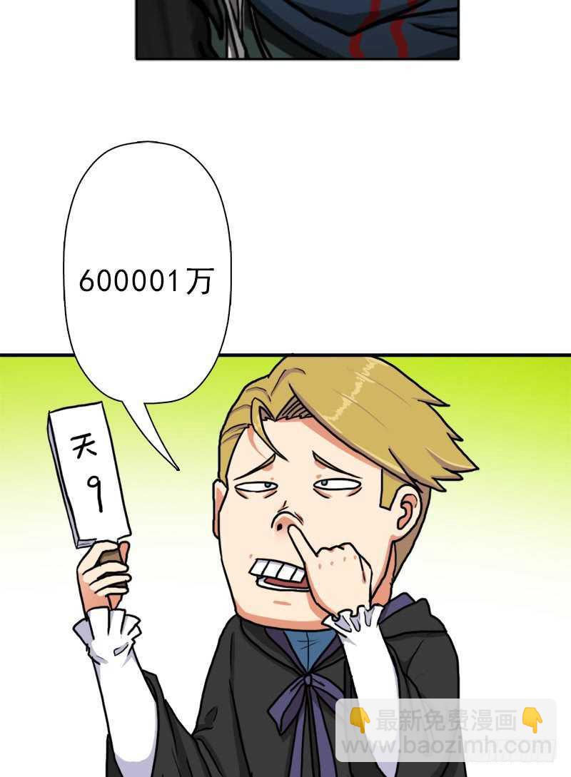 始源大陆的硬通货！(1/2)-第59话