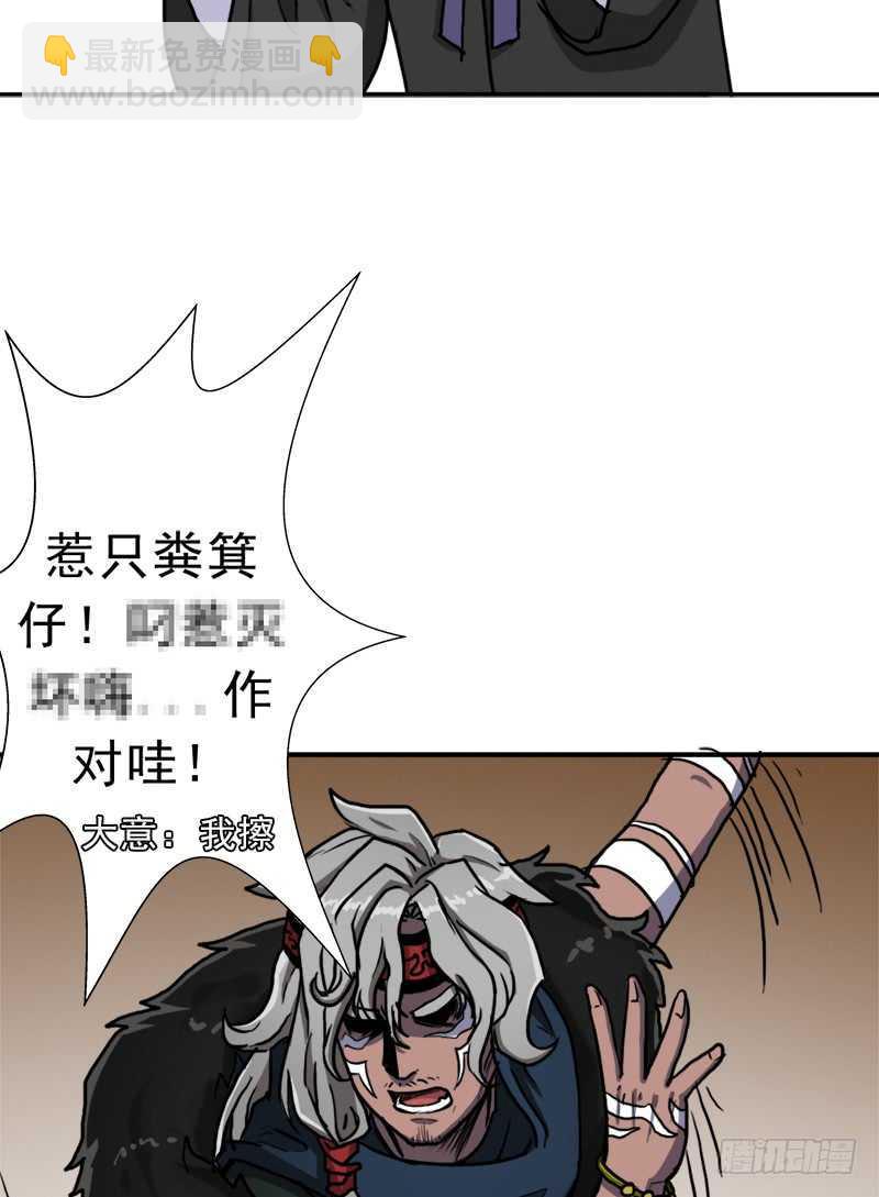 始源大陆的硬通货！(1/2)-第59话