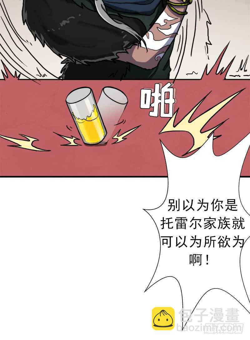 始源大陆的硬通货！(1/2)-第59话