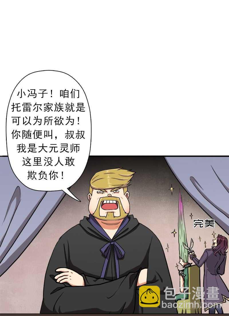 始源大陆的硬通货！(1/2)-第59话
