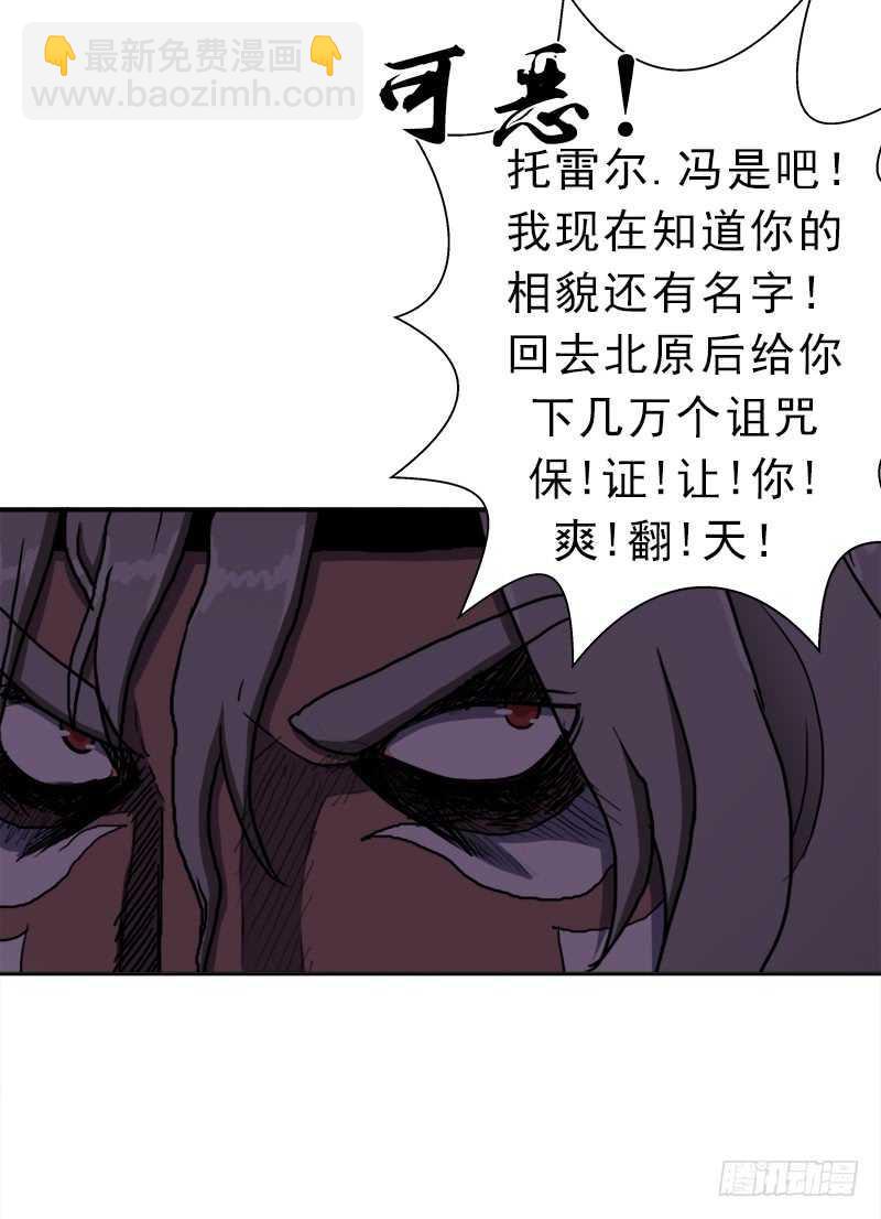 始源大陆的硬通货！(1/2)-第59话