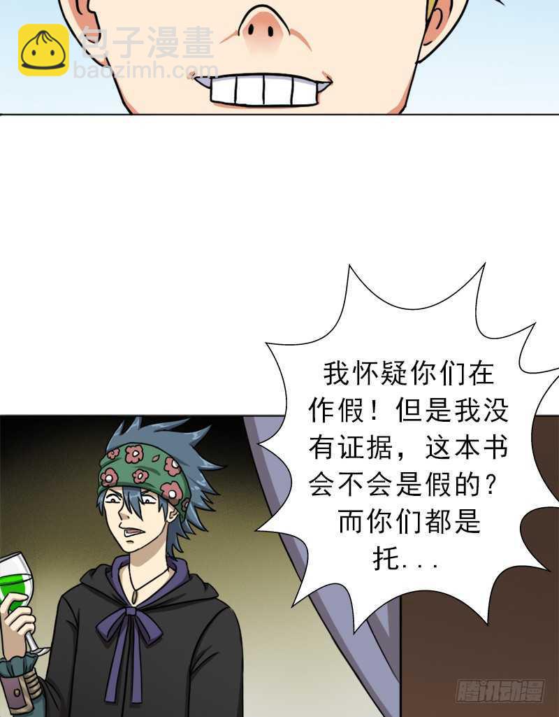 始源大陆的硬通货！(1/2)-第59话