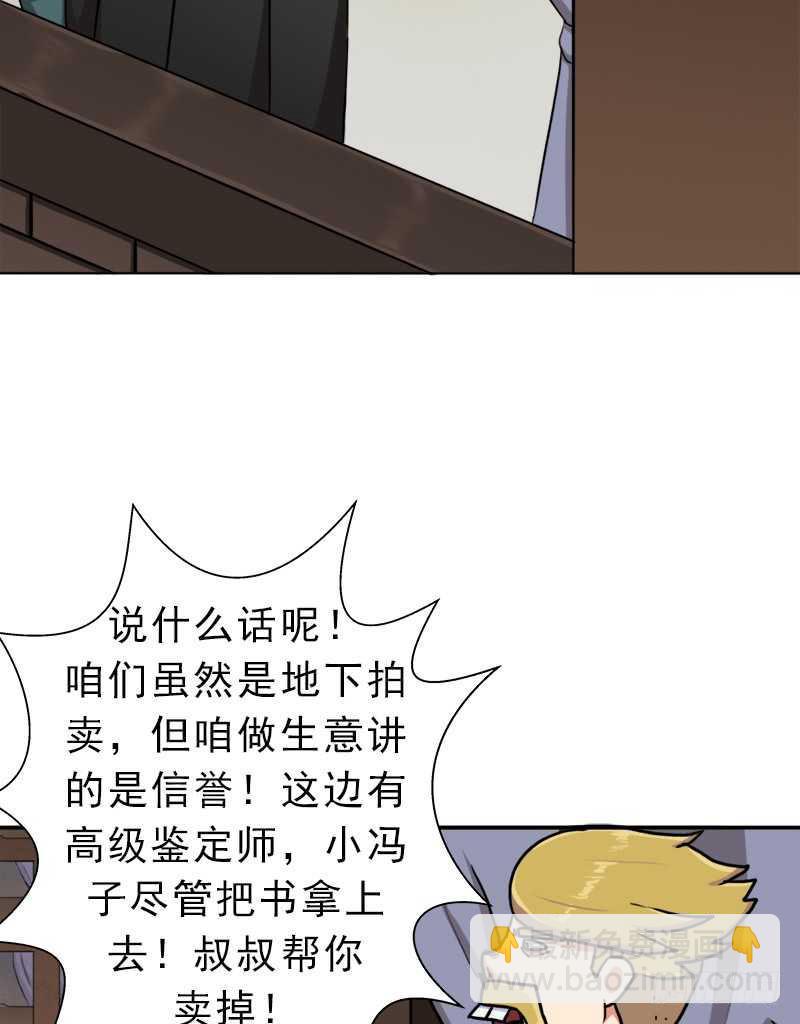 始源大陆的硬通货！(1/2)-第59话
