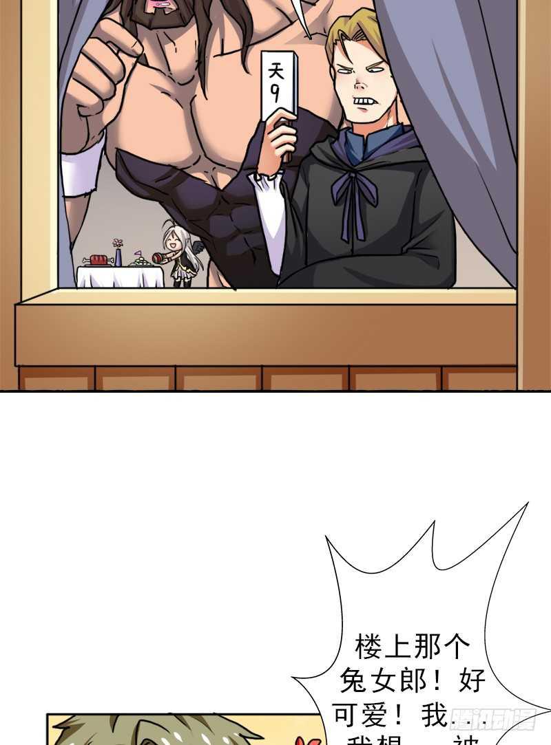 始源大陆的硬通货！(1/2)-第59话