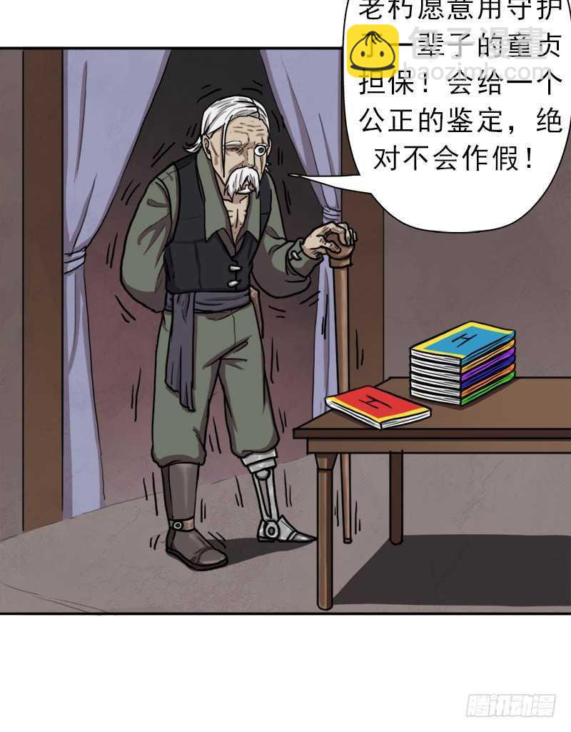 始源大陆的硬通货！(1/2)-第59话