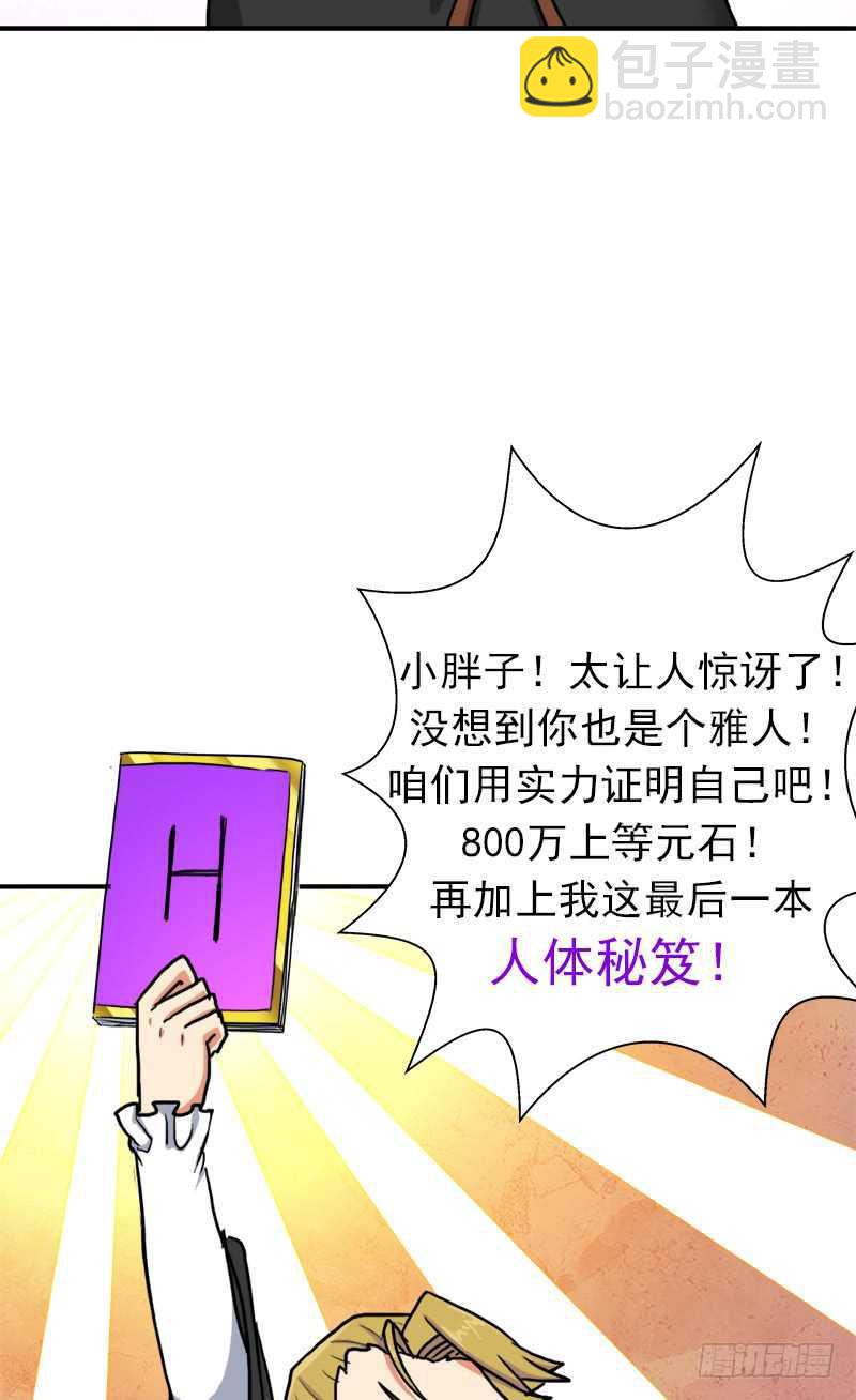 儿媳妇(1/2)-第61话