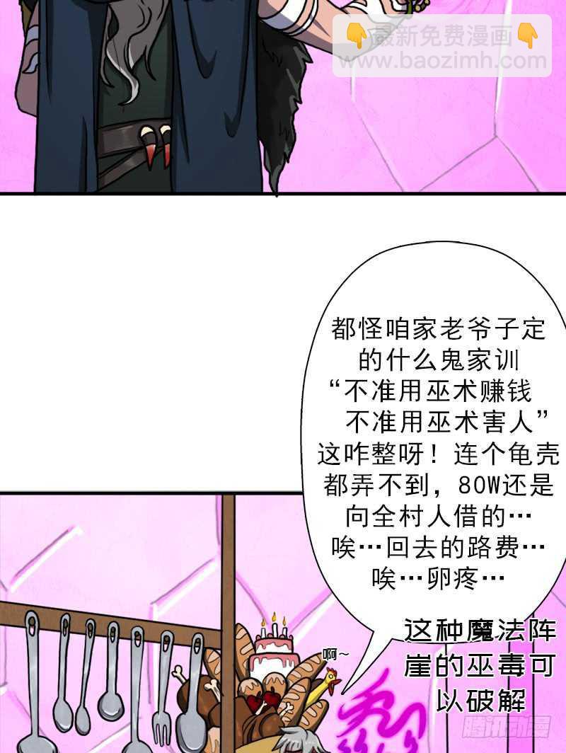 搏一搏，内裤变摩托(1/2)-第63话