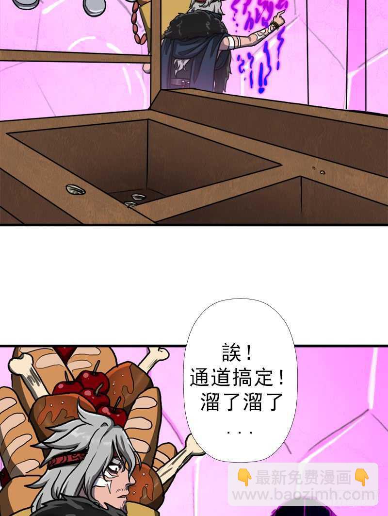 搏一搏，内裤变摩托(1/2)-第63话
