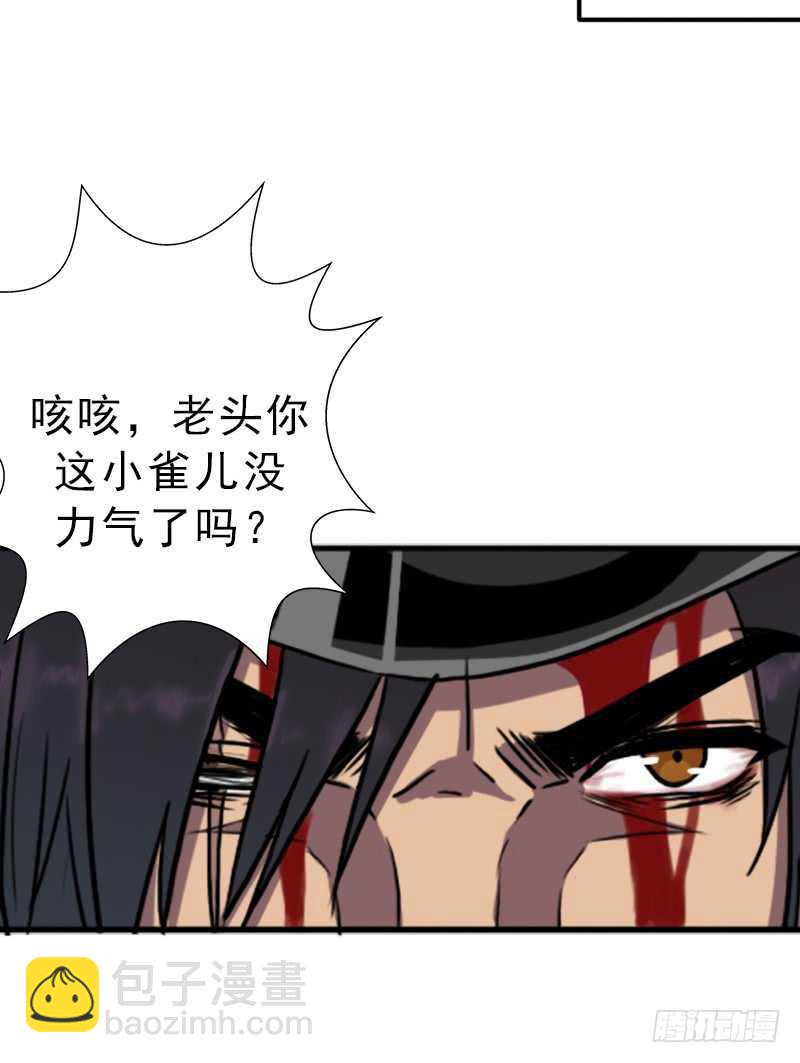 搏一搏，内裤变摩托(1/2)-第63话