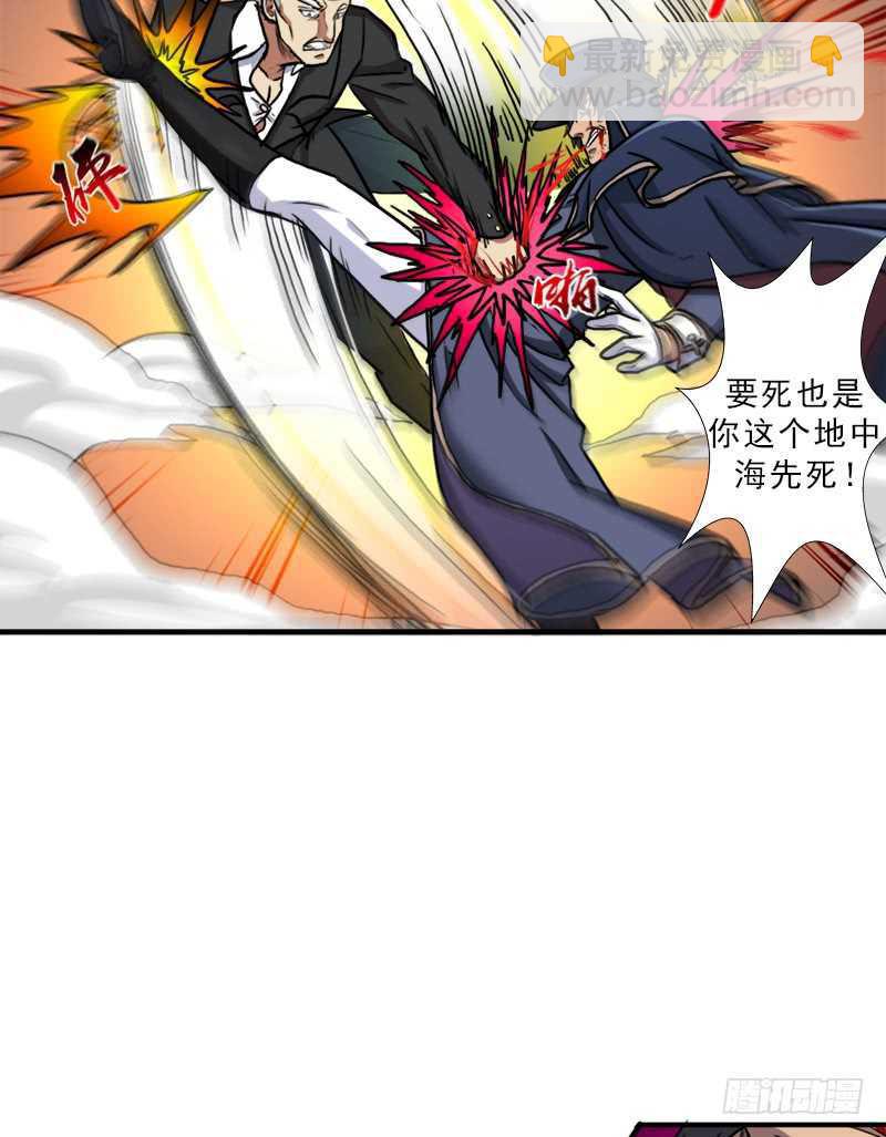 搏一搏，内裤变摩托(1/2)-第63话