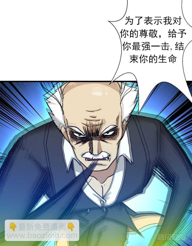 搏一搏，内裤变摩托(1/2)-第63话