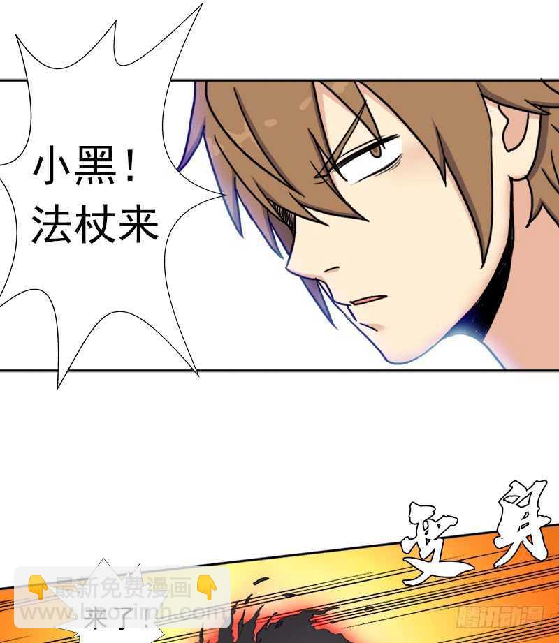 搏一搏，内裤变摩托(1/2)-第63话