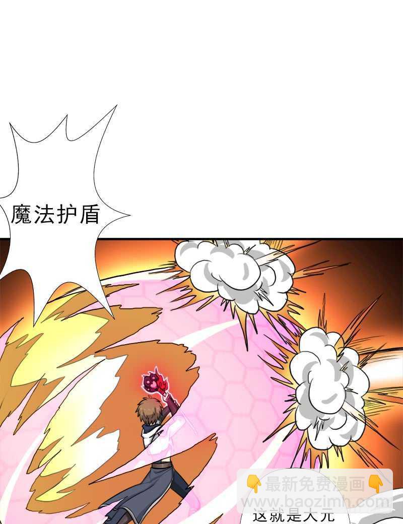 搏一搏，内裤变摩托(1/2)-第63话
