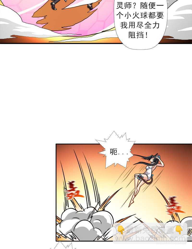 搏一搏，内裤变摩托(1/2)-第63话