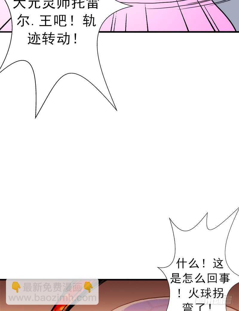搏一搏，内裤变摩托(1/2)-第63话