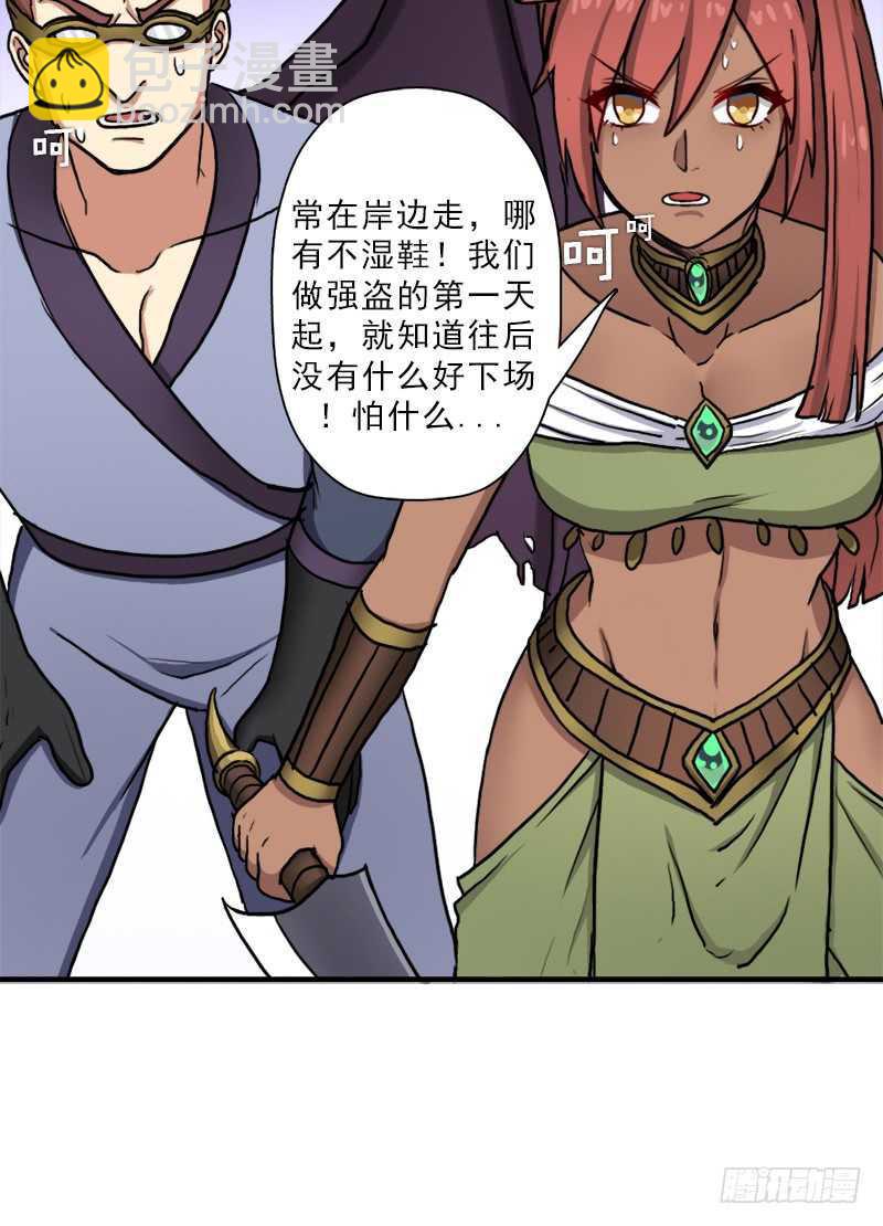 搏一搏，内裤变摩托(1/2)-第63话
