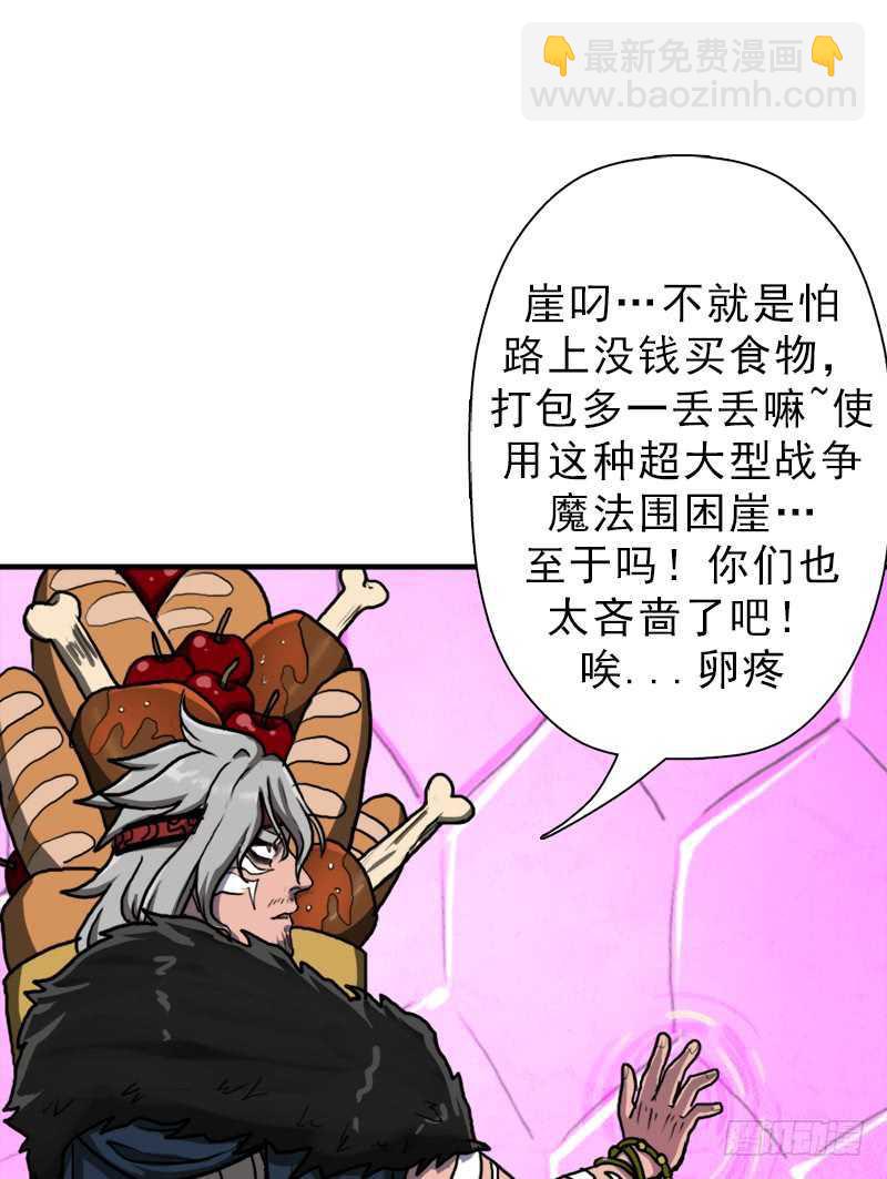 搏一搏，内裤变摩托(1/2)-第63话