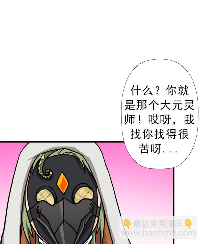 以身相许(1/2)-第65话