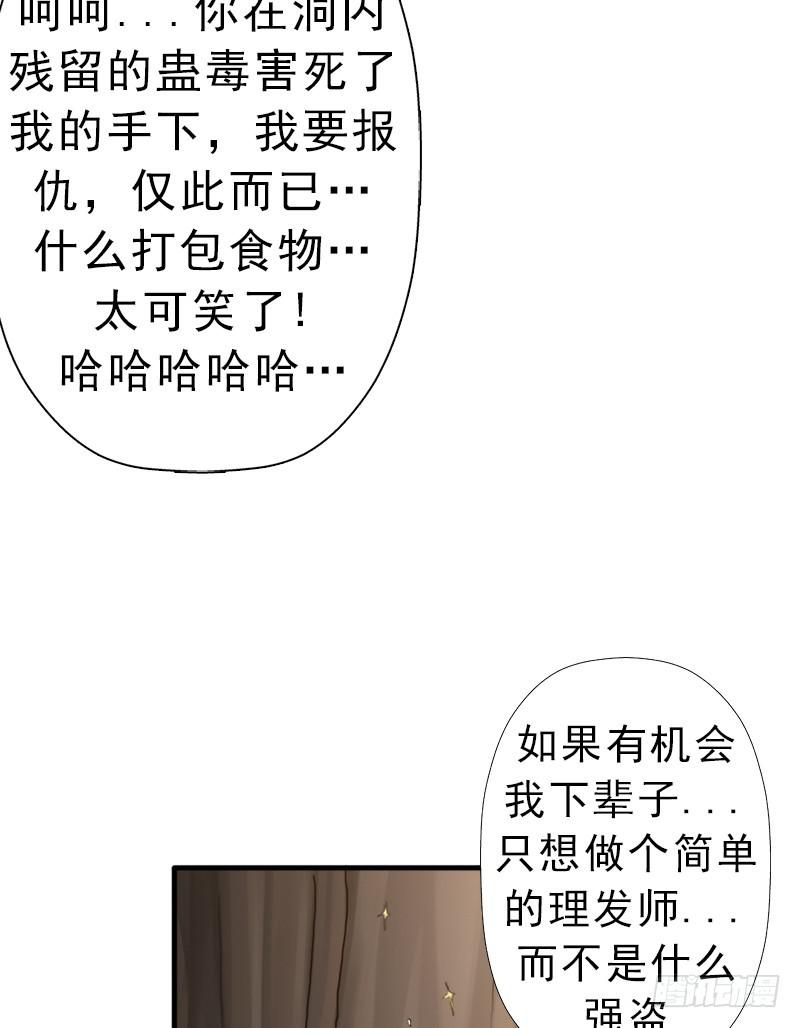 以身相许(1/2)-第65话