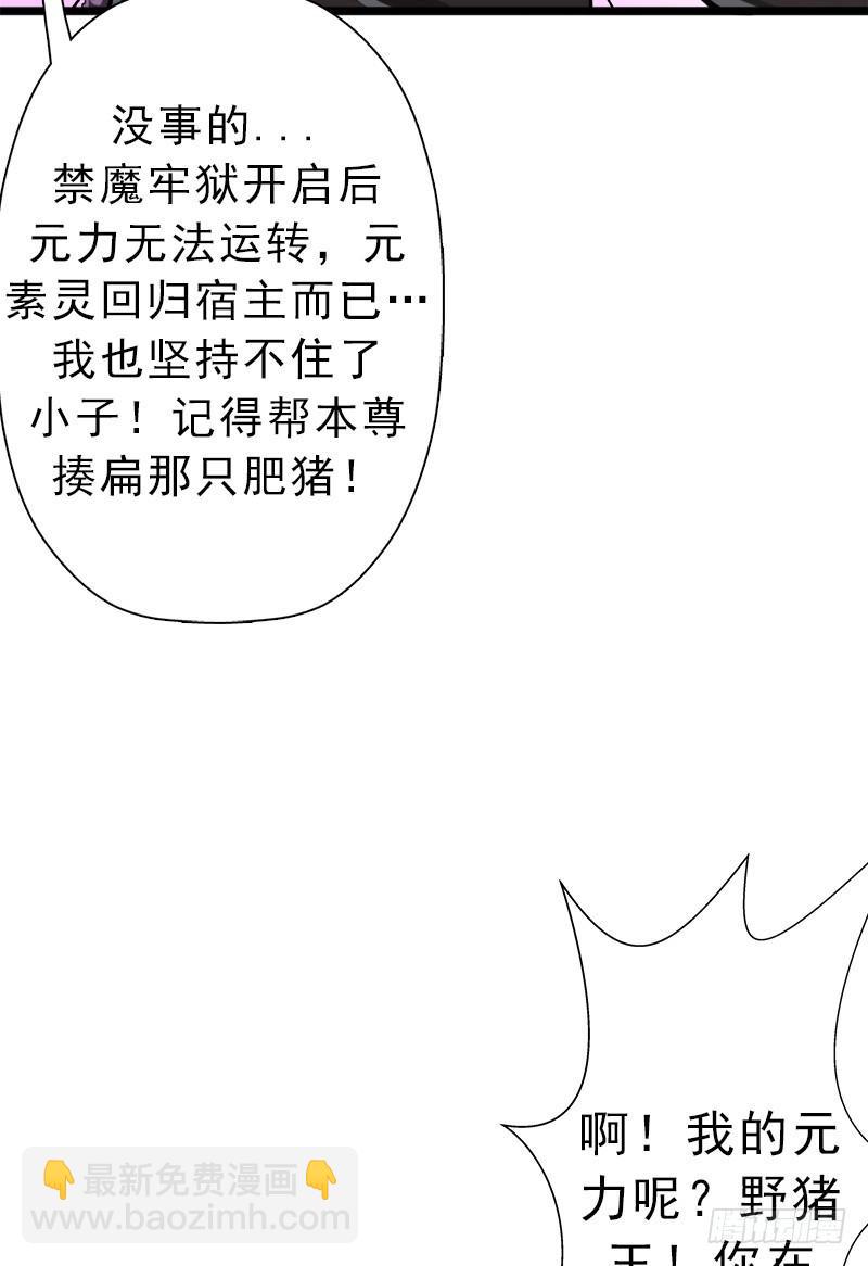 以身相许(1/2)-第65话