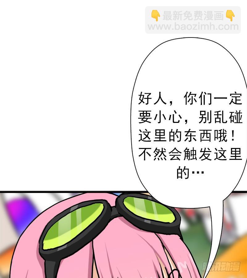 神剑阿波菲斯(1/2)-第67话