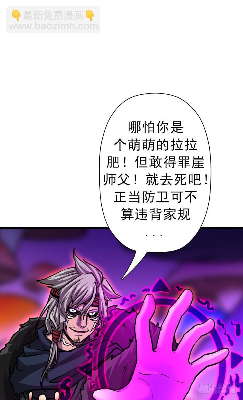 神剑阿波菲斯(1/2)-第67话