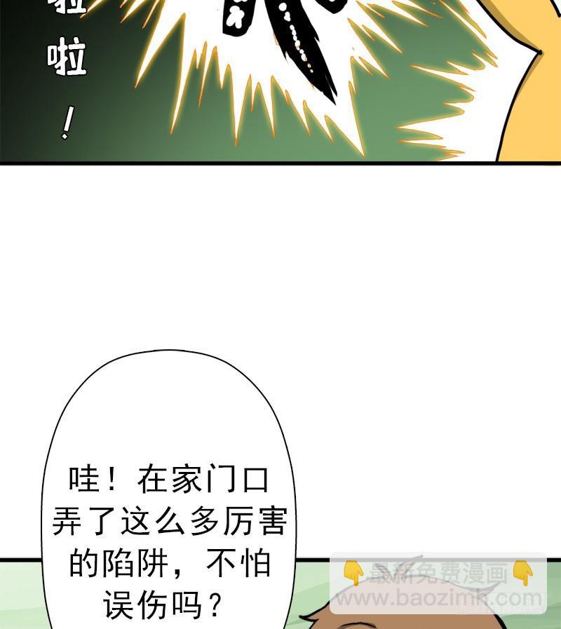 神剑阿波菲斯(1/2)-第67话