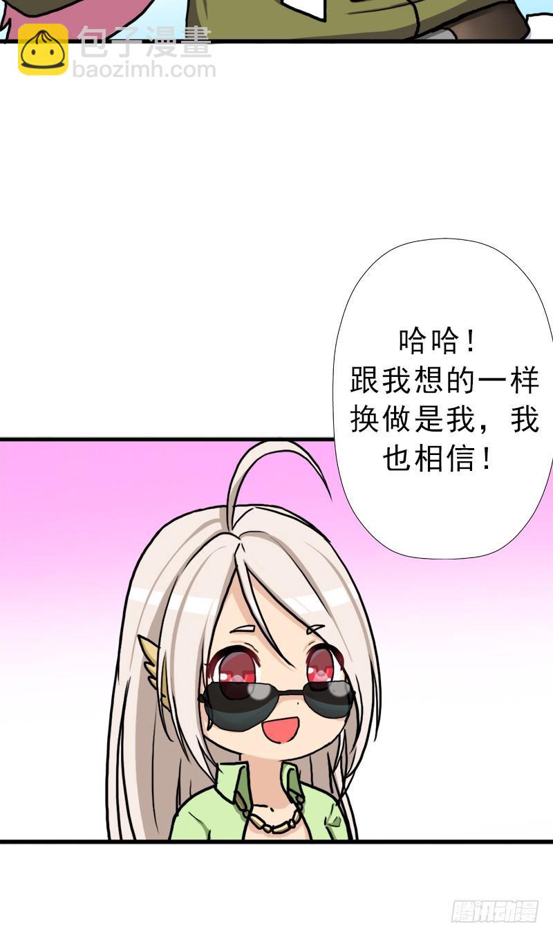 神剑阿波菲斯(1/2)-第67话