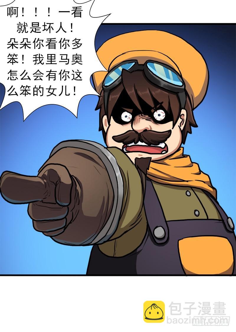 神剑阿波菲斯(1/2)-第67话
