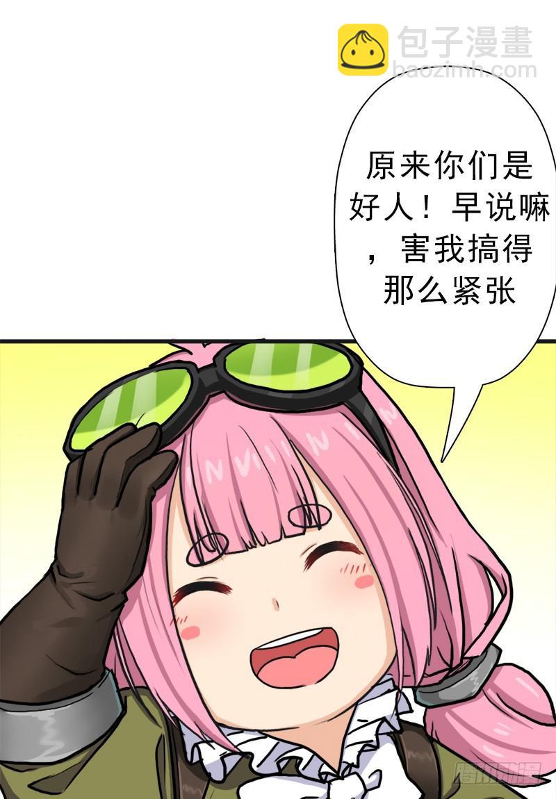 神剑阿波菲斯(1/2)-第67话