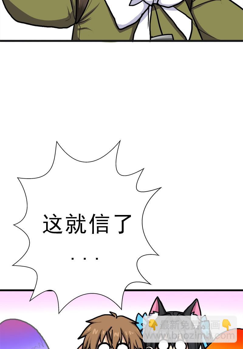 神剑阿波菲斯(1/2)-第67话