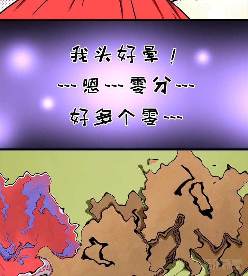 不死(1/2)-第69话