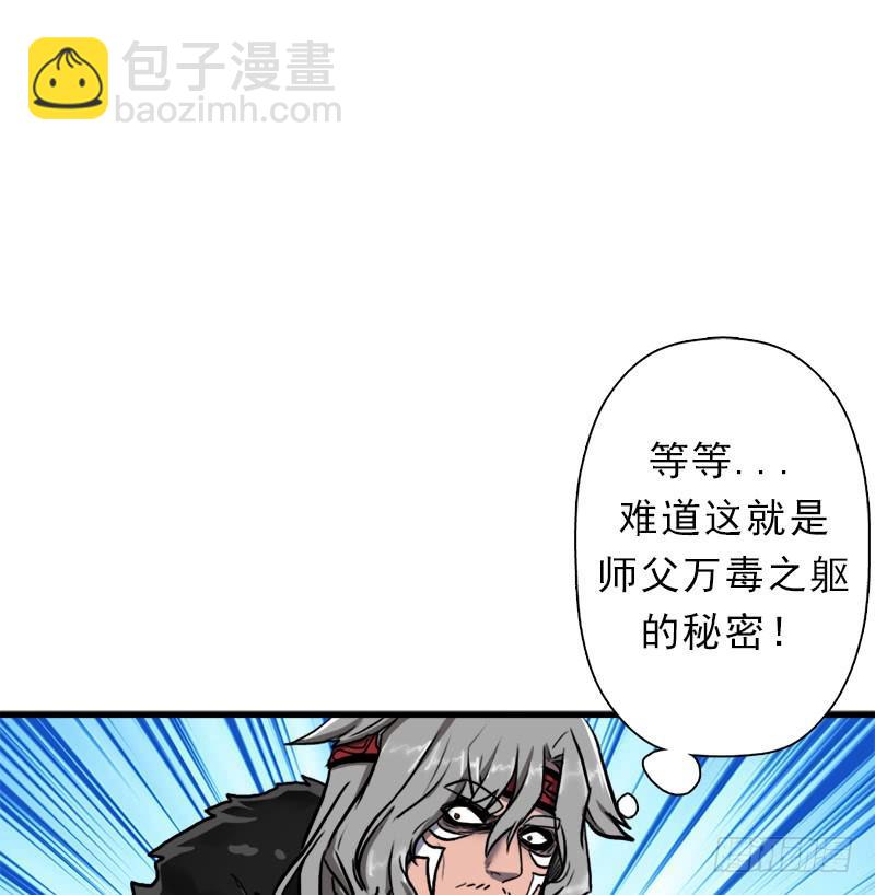 不死(1/2)-第69话