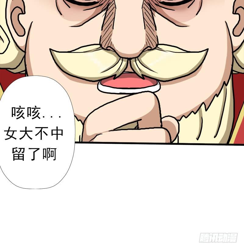 不死(1/2)-第69话