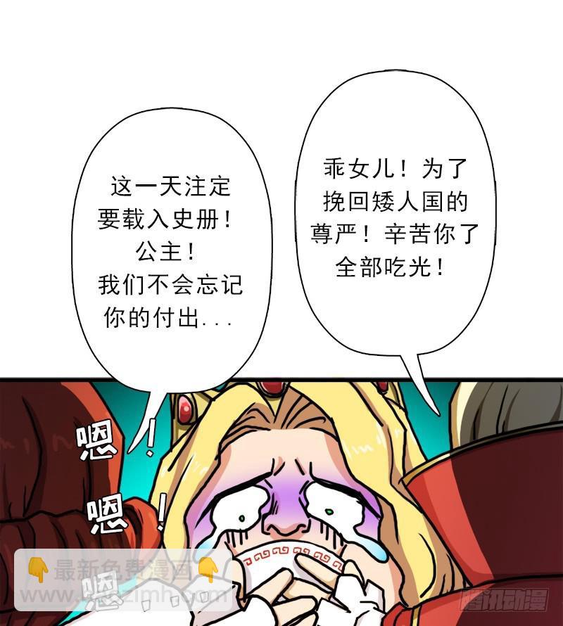 不死(1/2)-第69话