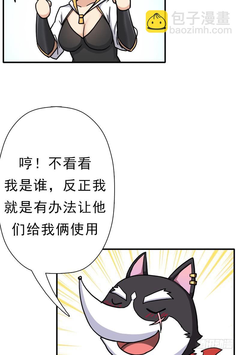 身在何方(1/2)-第71话