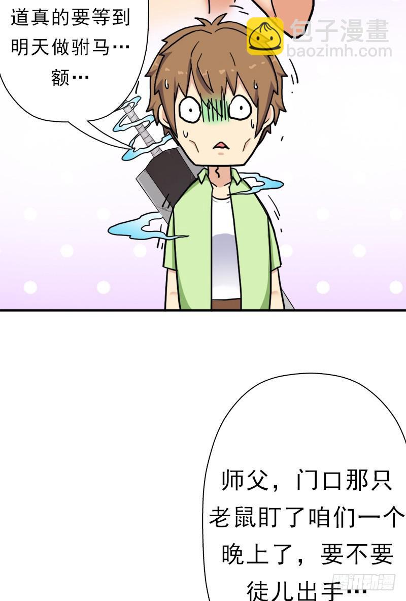 身在何方(1/2)-第71话