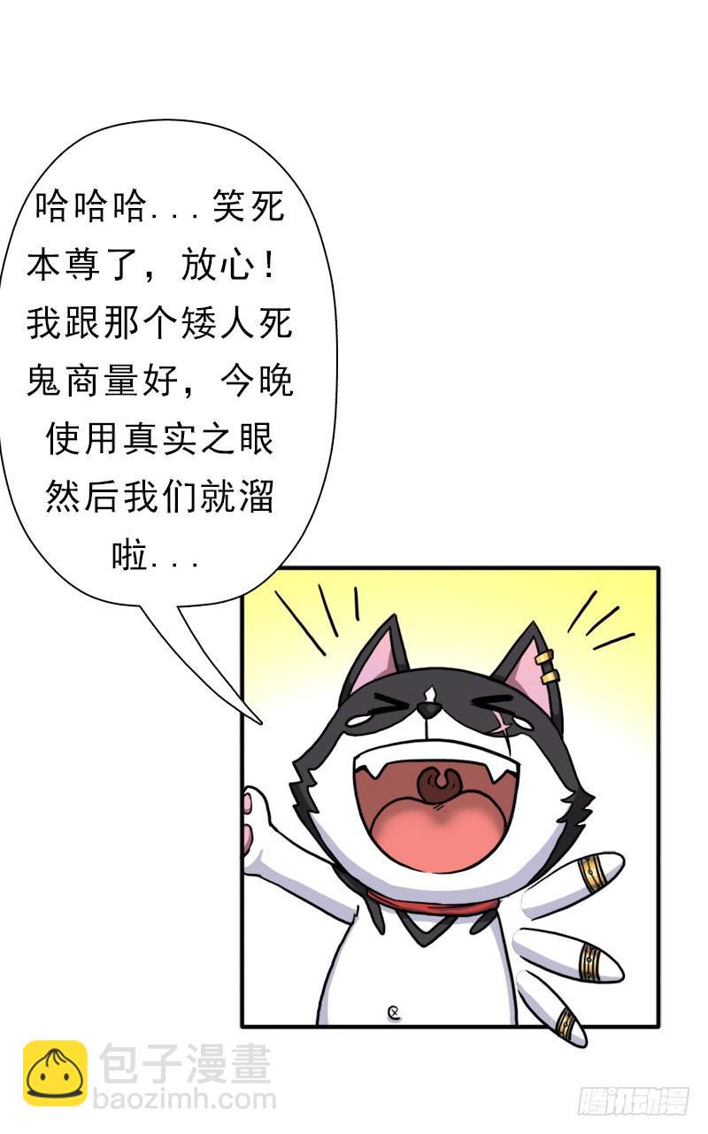 身在何方(1/2)-第71话