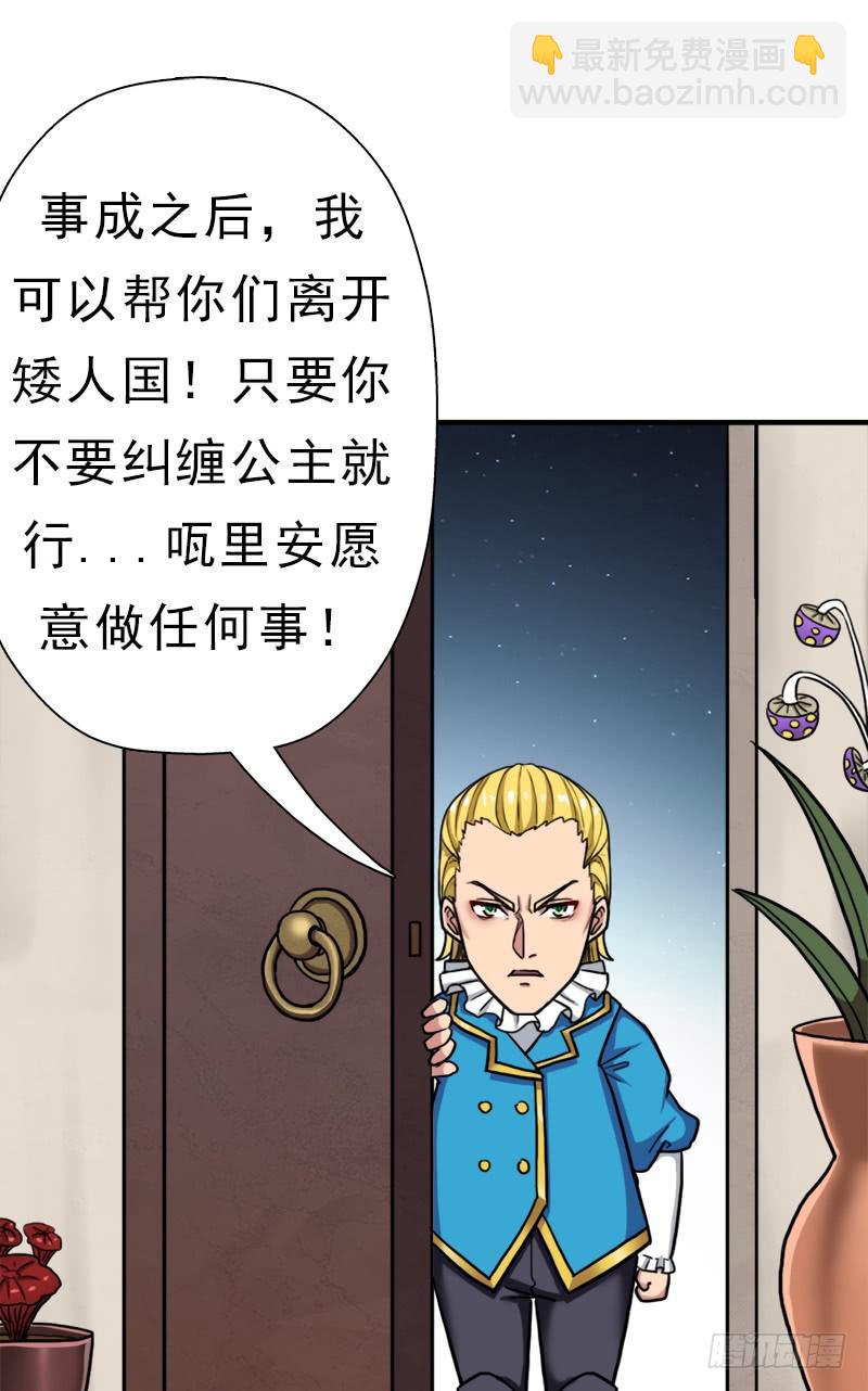 身在何方(1/2)-第71话