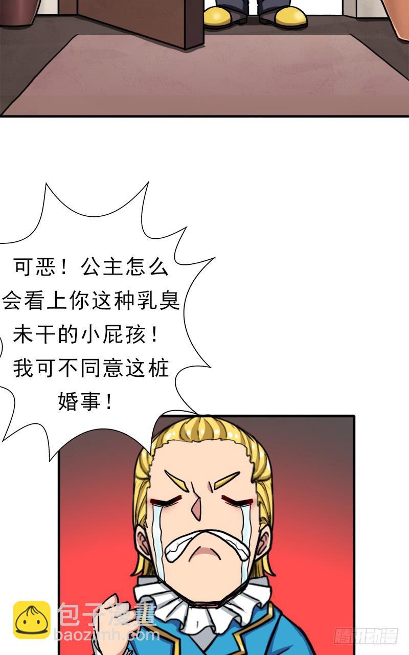 身在何方(1/2)-第71话