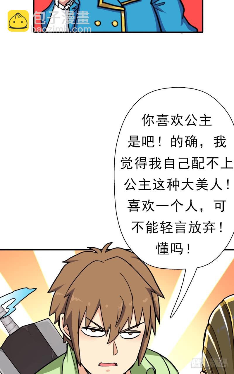 身在何方(1/2)-第71话