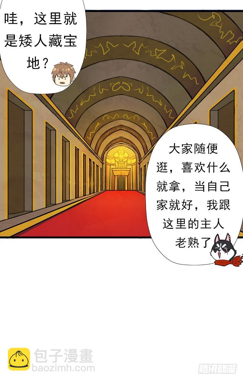 身在何方(1/2)-第71话