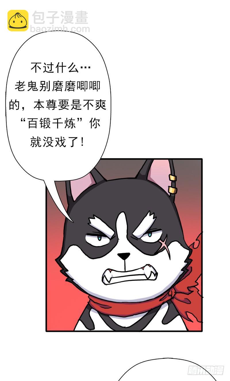 身在何方(1/2)-第71话