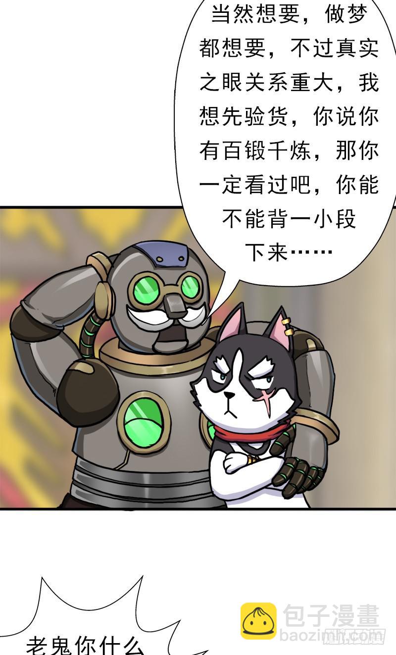 身在何方(1/2)-第71话