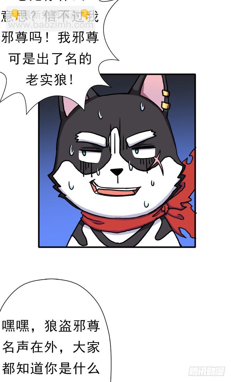 身在何方(1/2)-第71话