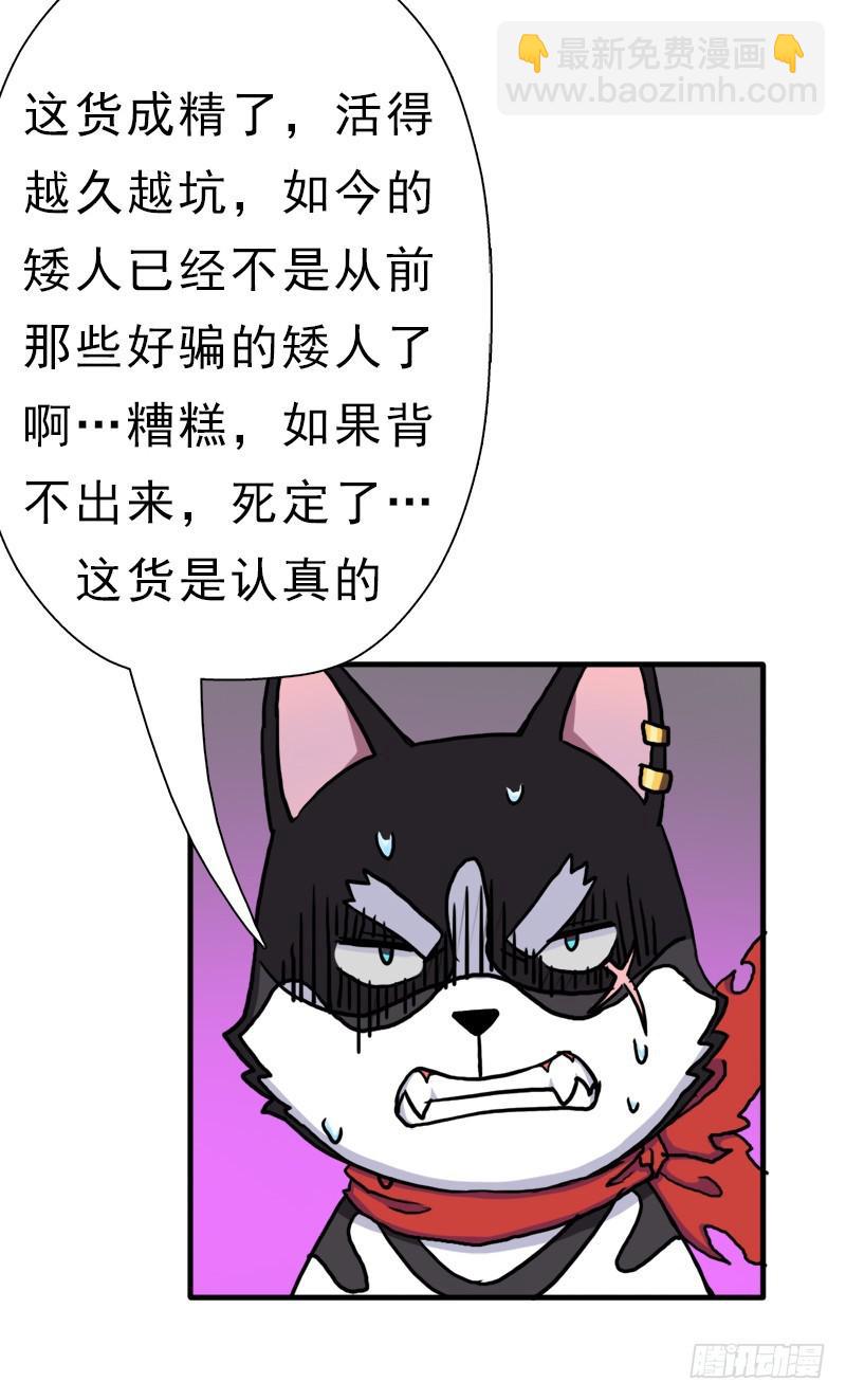 身在何方(1/2)-第71话