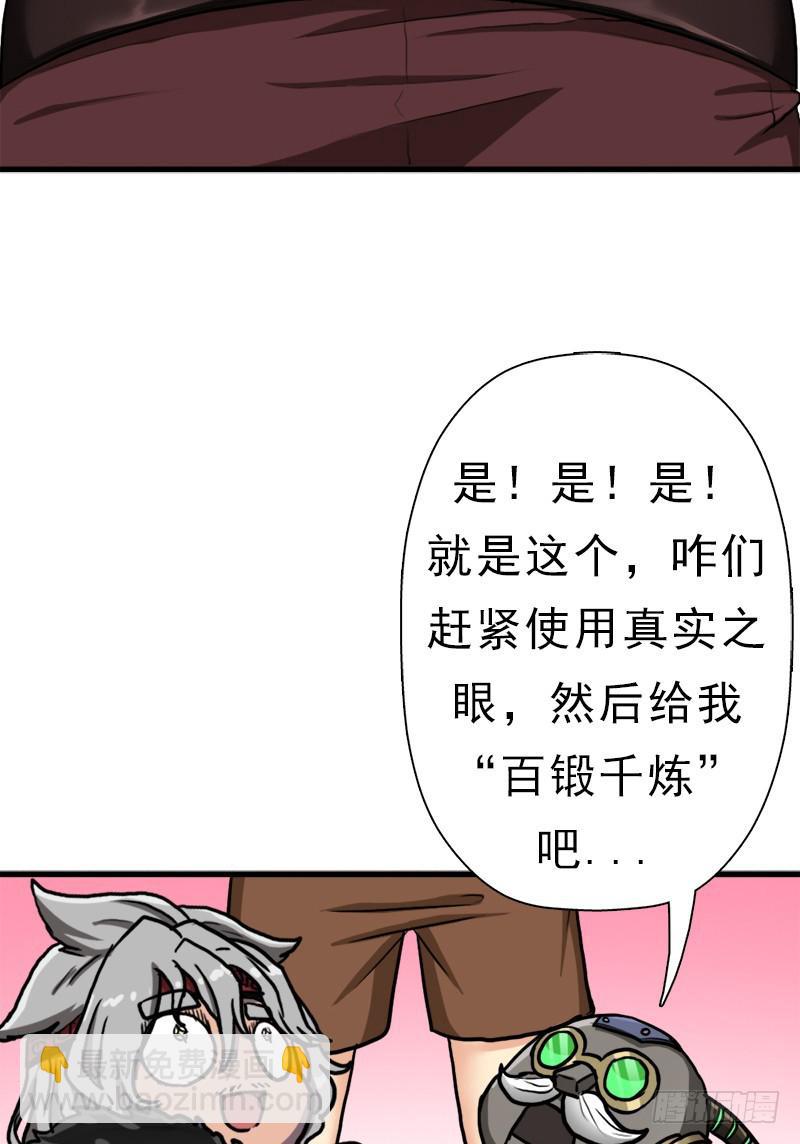 身在何方(1/2)-第71话